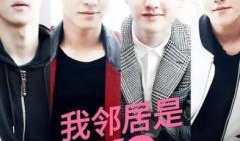 exo的电视剧,星光璀璨的青春岁月