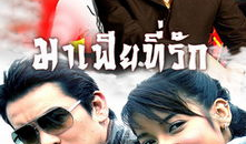 我的黑道老公 电视剧