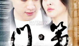 门第 电视剧,世家传奇的荣耀与衰落